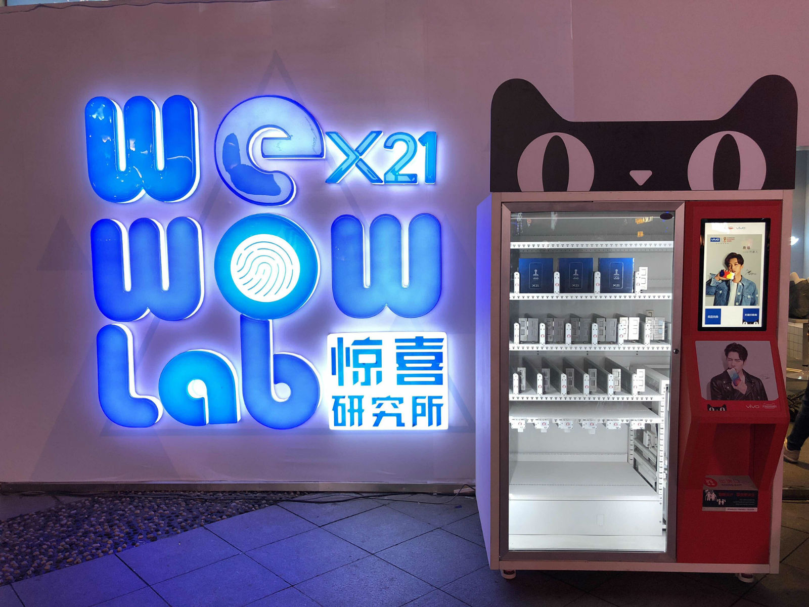 作为全球首款可直接售卖手机的“无人贩卖机”,vivo x21新品系列也能通过该渠道实现购买_meitu_15